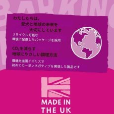 画像6: NEW 最短賞味2027.2.25・バーキングヘッズ ボウル リッキン グッドネス ラム ドライドッグフード 2kg成犬用blm2-bh10001 BARKING HEADS正規品 (6)