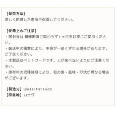 画像7: NEW 最短賞味2027.12.18・ボレアル 犬 リミテッド へリング 1.8kg全年齢犬用ドッグフードBOREAL正規品bor09158 (7)