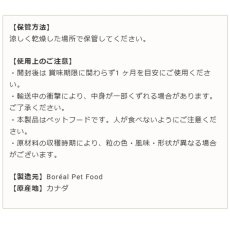 画像7: NEW 最短賞味2027.12.18・ボレアル 犬 リミテッド ダック 1.8kg全年齢犬用ドッグフードBOREAL正規品bor09271 (7)