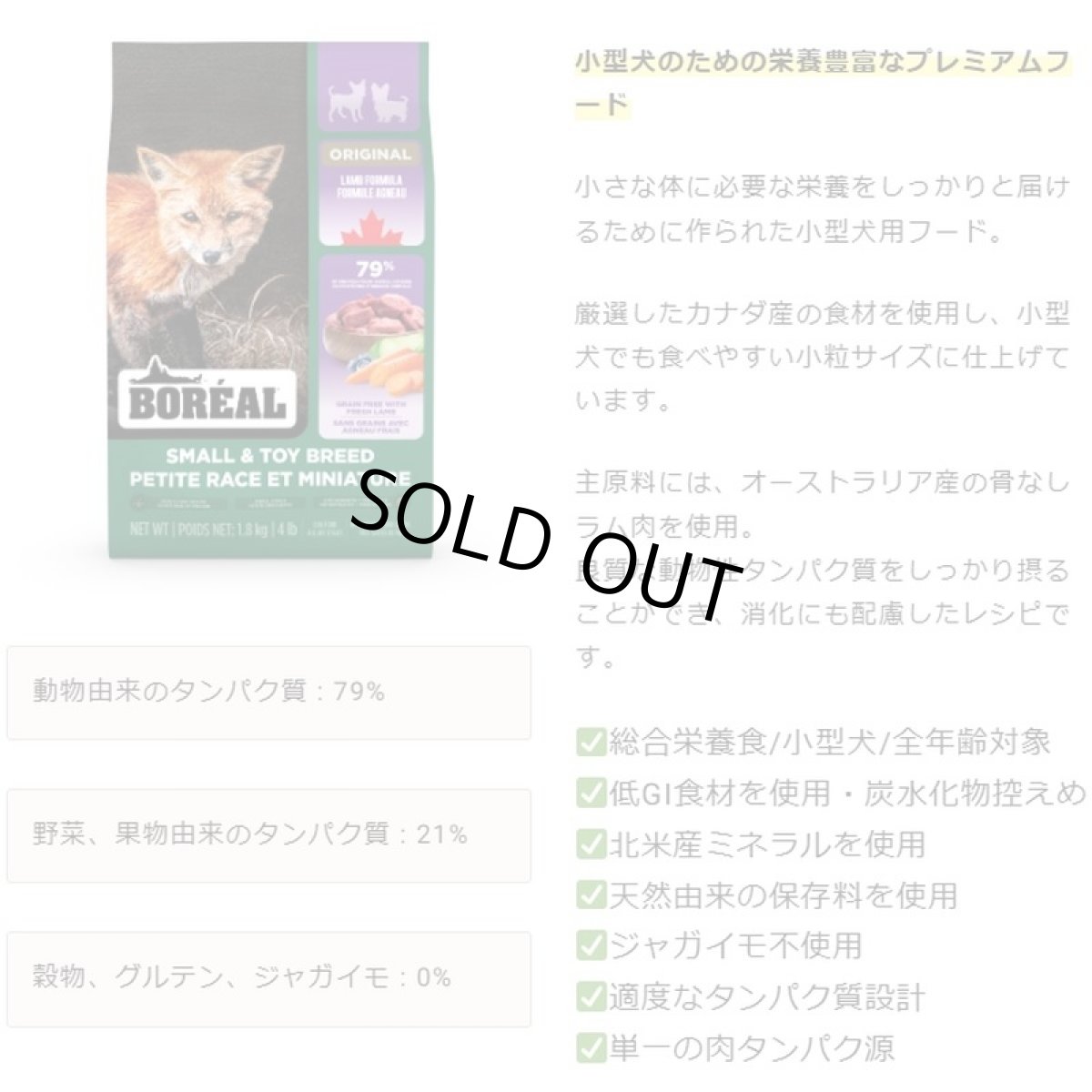 画像3: NEW 最短賞味2027.12.18・ボレアル 犬 オリジナル ラム 小粒1.8kg全年齢犬用ドッグフードBOREAL正規品bor09929 (3)