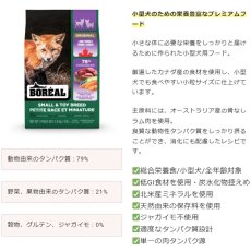 画像3: NEW 最短賞味2027.12.18・ボレアル 犬 オリジナル ラム 小粒1.8kg全年齢犬用ドッグフードBOREAL正規品bor09929 (3)