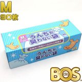 臭わない消臭袋BOS