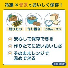 画像11: NEW 驚異の防臭袋モフ まいにちおいしい袋 Sサイズ１0０枚入 食品保存調理用 サイズ：200cm×300cmクリロン化成bos79953 (11)