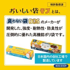 画像3: NEW 驚異の防臭袋モフ まいにちおいしい袋 Sサイズ１0０枚入 食品保存調理用 サイズ：200cm×300cmクリロン化成bos79953 (3)