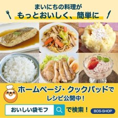 画像6: NEW 驚異の防臭袋モフ まいにちおいしい袋 Sサイズ１0０枚入 食品保存調理用 サイズ：200cm×300cmクリロン化成bos79953 (6)