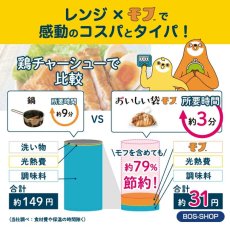 画像8: NEW 驚異の防臭袋モフ まいにちおいしい袋 Sサイズ１0０枚入 食品保存調理用 サイズ：200cm×300cmクリロン化成bos79953 (8)
