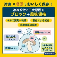 画像10: NEW 驚異の防臭袋モフ まいにちおいしい袋 Sサイズ１0０枚入 食品保存調理用 サイズ：200cm×300cmクリロン化成bos79953 (10)