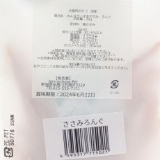 画像3: 最短賞味2024.7・ボンショーズペット ねこといぬ みんなだいすき ささみろんぐ30g 犬猫用おやつ 国産無添加 bp15021 (3)