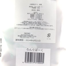 画像3: 最短賞味2024.8・ボンショーズペット ねこといぬ ろんぐぽーく30g 犬猫用おやつ 国産無添加 bp15045 (3)