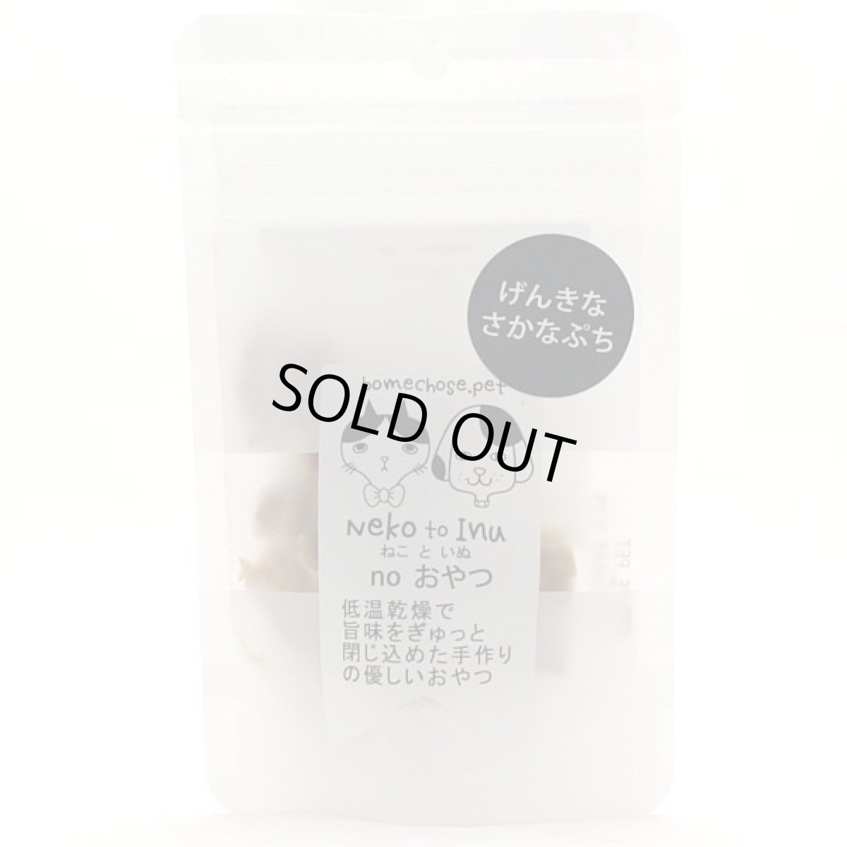 画像1: 最短賞味2027.1・ボンショーズペット ねこといぬ げんきな さかなぷち20g 犬猫用おやつ 国産無添加 bp15052 (1)