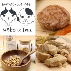 画像5: 最短賞味2025.2・ボンショーズペット ねこといぬ 手ごね豚のハンバーグ レトルト60g 犬猫用一般食 国産無添加 bp15182 (5)