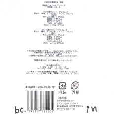 画像3: 最短賞味2025.2・ボンショーズペット ねこといぬ あつまれハンバーグ レトルト60g×6 犬猫用一般食 国産無添加 bp15205 (3)