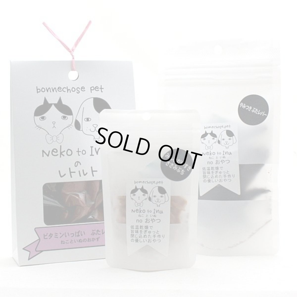 画像4: 最短賞味2027.4・ボンショーズペット ねこといぬ あつまれハンバーグ レトルト60g×6 犬猫用一般食 国産無添加 bp15205 (4)