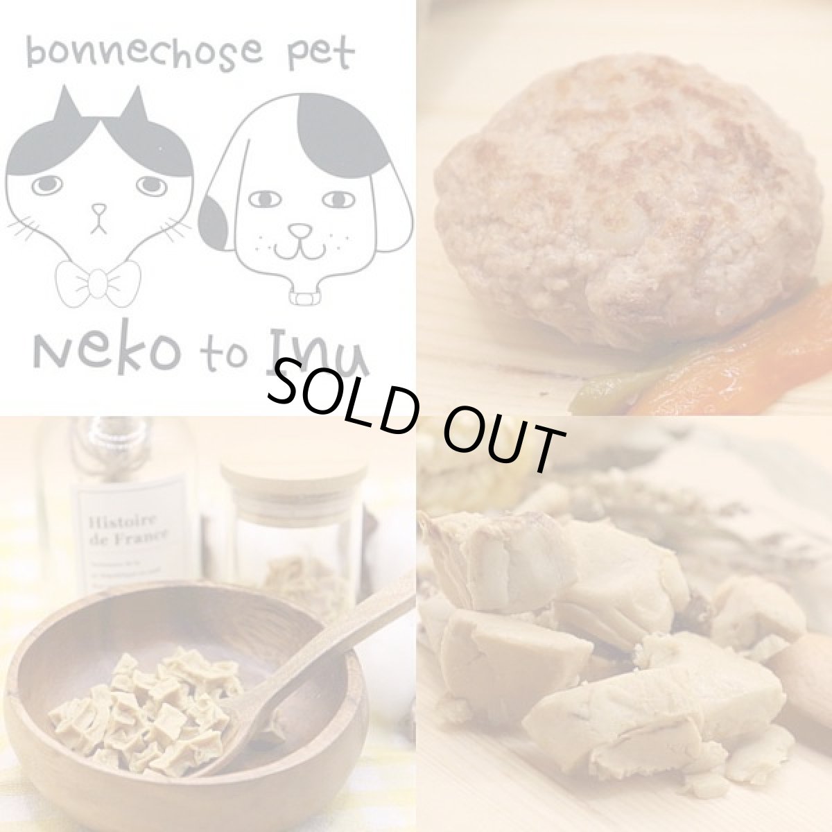 画像5: 最短賞味2027.4・ボンショーズペット ねこといぬ あつまれハンバーグ レトルト60g×6 犬猫用一般食 国産無添加 bp15205 (5)