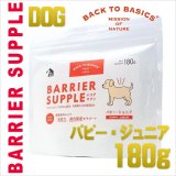 バリアサプリ - なちゅのごはん本店