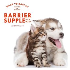 画像7: NEW 最短賞味2028.6・バリアサプリ ドッグ＆キャット アダルト・シニア 90g 成犬猫 シニア犬猫用 免疫・関節・胃腸サポート bs50913 (7)