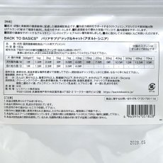 画像5: NEW 最短賞味2028.5・バリアサプリ ドッグ＆キャット アダルト・シニア 180g 成犬猫 シニア犬猫用 免疫・関節・胃腸サポート bs51828 (5)