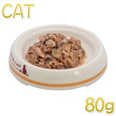 画像2: 最短賞味2026.4・シェフ ツナ・エビ 80g 成猫用一般食キャットフード CHEF正規品che07162 (2)