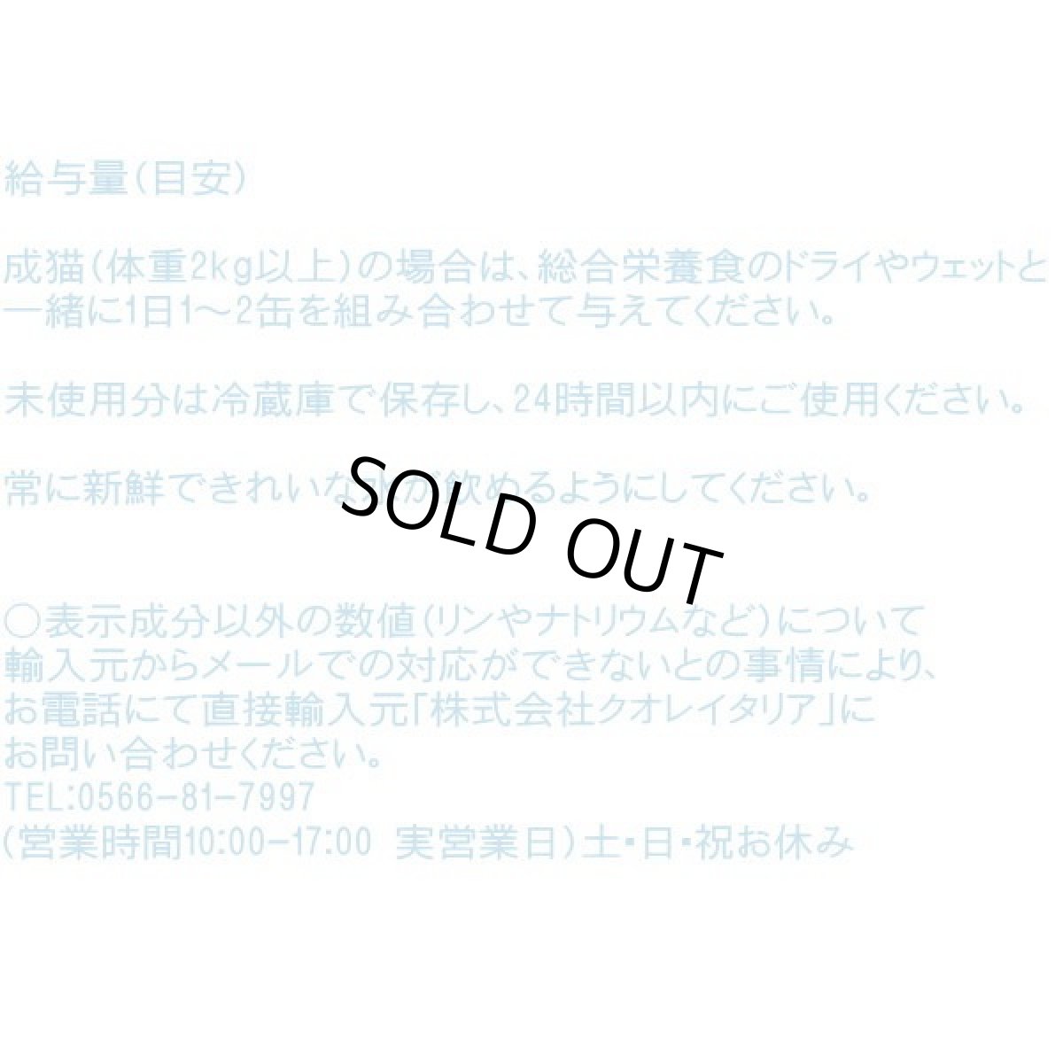 画像3: 最短賞味2027.10・シェフ ツナ・チキン 80g 成猫用一般食キャットフード CHEF正規品che07179 (3)