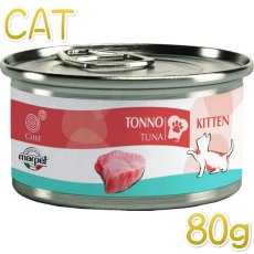 画像1: 最短賞味2025.7・シェフ ツナ 子猫用 80g 一般食キャットフード CHEF正規品che07322 (1)