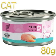 画像1: 最短賞味2025.2・シェフ チキン 子猫用 80g 一般食キャットフード CHEF正規品che07339 (1)