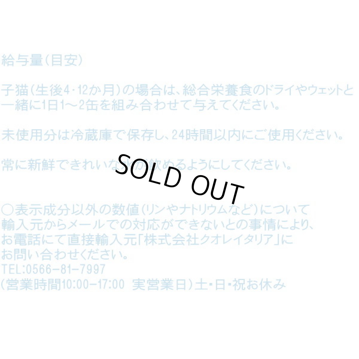 画像3: 最短賞味2027.4・シェフ チキン 子猫用 80g 一般食キャットフード CHEF正規品che07339 (3)