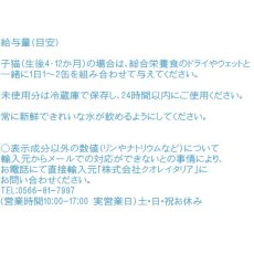 画像3: 最短賞味2025.2・シェフ チキン 子猫用 80g 一般食キャットフード CHEF正規品che07339 (3)