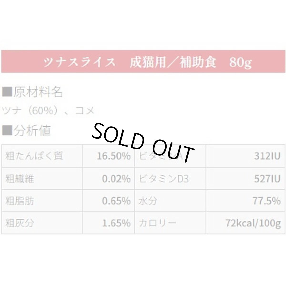 画像4: 最短賞味2028.4・シェフ ツナスライス 80g 成猫用一般食キャットフード CHEF正規品che07551 (4)