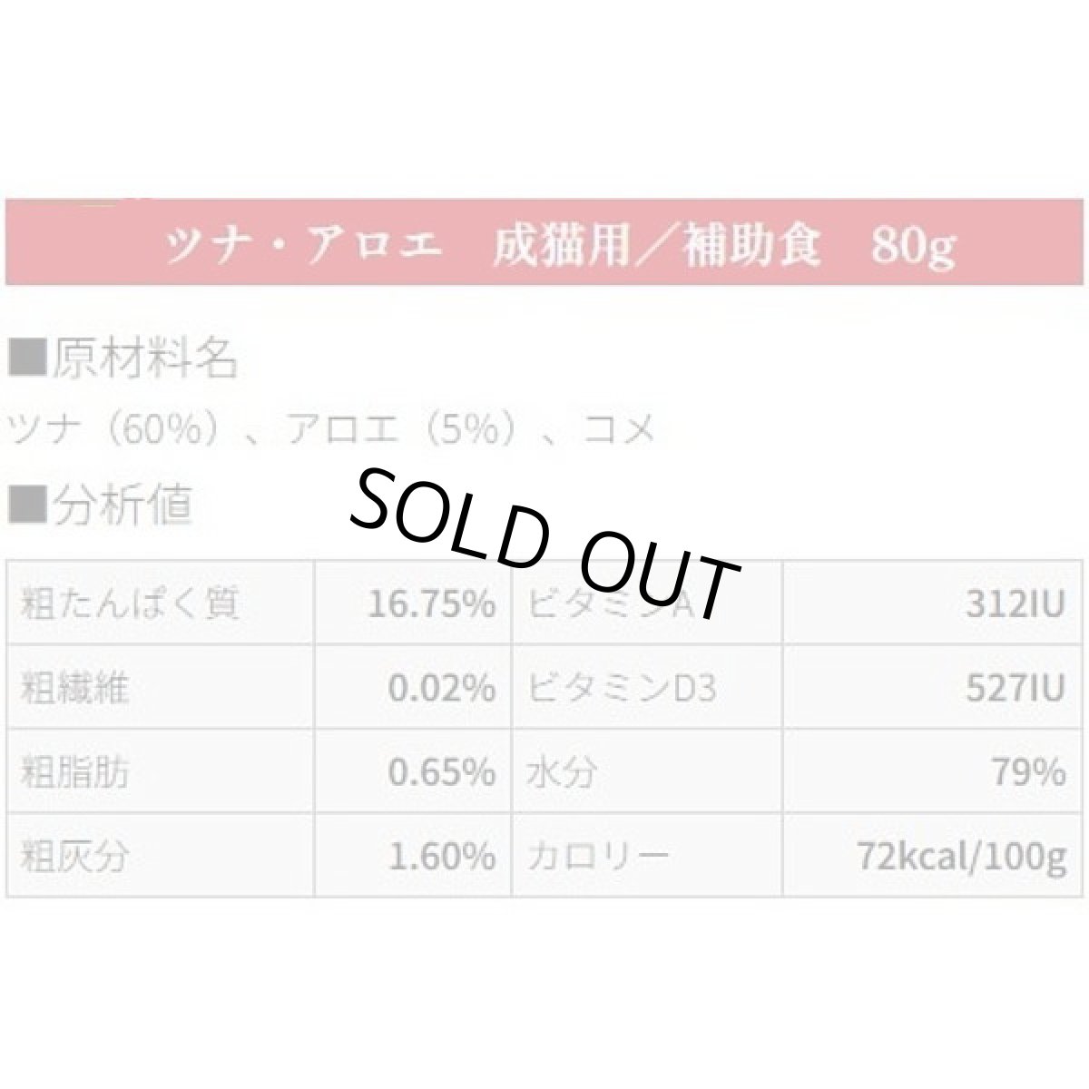 画像4: 最短賞味2028.4・シェフ ツナ・アロエ 80g 成猫用一般食キャットフード CHEF正規品che07575 (4)