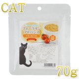 カントリーロード 猫用 カントリーロード お魚でつくった腎臓