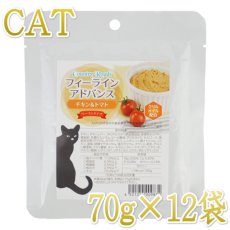 画像1: 最短賞味2027.1・カントリーロード フィーラインアドバンス チキン＆トマト70g×12袋セット総合栄養食cr09831s12 (1)