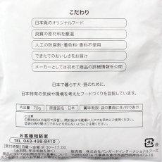 画像3: 最短賞味2027.1・カントリーロード フィーラインアドバンス チキン＆トマト70g×12袋セット総合栄養食cr09831s12 (3)