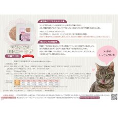 画像4: 最短賞味2025.12・カントリーロード デリシャスキドニーケア 70g×12個セットキャットフード 腎臓ケア食事療法食cr10752 (4)