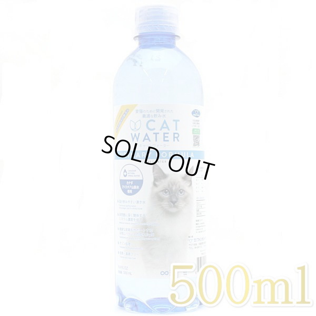 画像1: 最短賞味2028.4・pH バランス キャット ウォーター 500ml 猫 水 ペット 天然水 水分補給cw60100 (1)