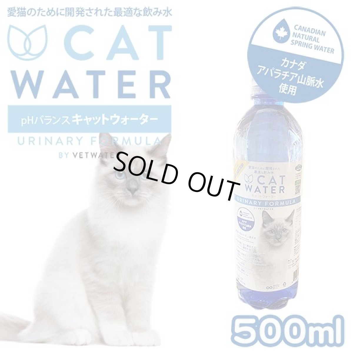 画像2: 最短賞味2028.4・pH バランス キャット ウォーター 500ml 猫 水 ペット 天然水 水分補給cw60100 (2)