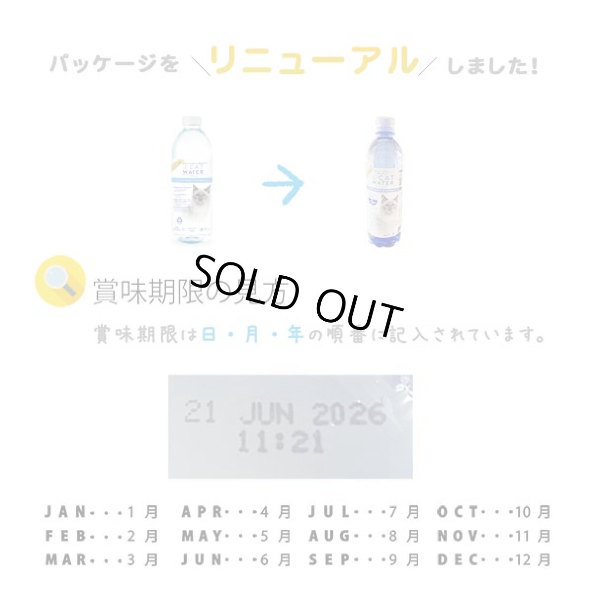 画像7: 最短賞味2028.4・pH バランス キャット ウォーター 500ml 猫 水 ペット 天然水 水分補給cw60100 (7)
