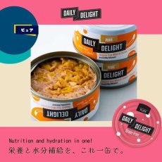画像2: NEW 最短賞味2027.2・デイリーディライト猫ピュア カツオ＆チキン＋アサリ 80g缶dad01012全年齢猫用一般食DAILY DELIGHT正規品 (2)