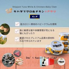 画像5: NEW 最短賞味2027.2・デイリーディライト猫ピュア カツオ＆チキン＋アサリ 80g缶dad01012全年齢猫用一般食DAILY DELIGHT正規品 (5)