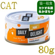 画像1: NEW 最短賞味2027.3・デイリーディライト猫ピュア カツオ＆チキン＋かぼちゃ 80g缶dad01029全年齢猫用一般食DAILY DELIGHT正規品 (1)