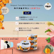 画像5: NEW 最短賞味2027.3・デイリーディライト猫ピュア カツオ＆チキン＋かぼちゃ 80g缶dad01029全年齢猫用一般食DAILY DELIGHT正規品 (5)