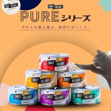 画像7: NEW 最短賞味2027.3・デイリーディライト猫ピュア カツオ＆チキン＋かぼちゃ 80g缶dad01029全年齢猫用一般食DAILY DELIGHT正規品 (7)