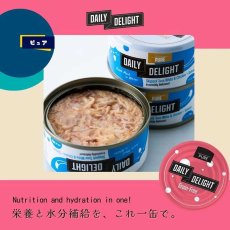 画像2: NEW 最短賞味2027.2・デイリーディライト猫ピュア カツオ＆チキン＋サーモン80g缶dad01036全年齢猫用一般食DAILY DELIGHT正規品 (2)