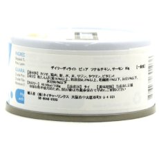 画像3: NEW 最短賞味2027.2・デイリーディライト猫ピュア カツオ＆チキン＋サーモン80g缶dad01036全年齢猫用一般食DAILY DELIGHT正規品 (3)
