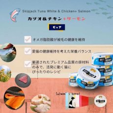 画像5: NEW 最短賞味2027.2・デイリーディライト猫ピュア カツオ＆チキン＋サーモン80g缶dad01036全年齢猫用一般食DAILY DELIGHT正規品 (5)