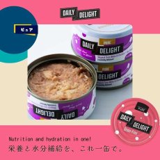 画像2: NEW 最短賞味2027.3・デイリーディライト猫ピュア カツオ＆チキン＋タイ80g缶dad01043全年齢猫用一般食DAILY DELIGHT正規品 (2)