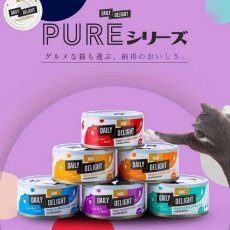 画像7: NEW 最短賞味2027.3・デイリーディライト猫ピュア カツオ＆チキン＋タイ80g缶dad01043全年齢猫用一般食DAILY DELIGHT正規品 (7)