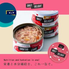 画像2: NEW 最短賞味2027.2・デイリーディライト猫ピュア カツオ＆チキン＋エビ80g缶dad01050全年齢猫用一般食DAILY DELIGHT正規品 (2)