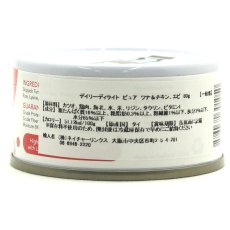 画像3: NEW 最短賞味2027.2・デイリーディライト猫ピュア カツオ＆チキン＋エビ80g缶dad01050全年齢猫用一般食DAILY DELIGHT正規品 (3)