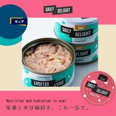 画像2: NEW 最短賞味2027.2・デイリーディライト猫ピュア カツオ＆チキン＋イカ80g缶dad01067全年齢猫用一般食DAILY DELIGHT正規品 (2)