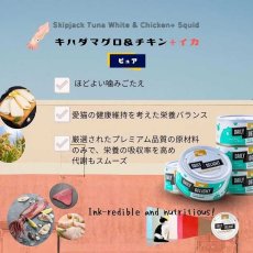 画像5: NEW 最短賞味2027.2・デイリーディライト猫ピュア カツオ＆チキン＋イカ80g缶dad01067全年齢猫用一般食DAILY DELIGHT正規品 (5)